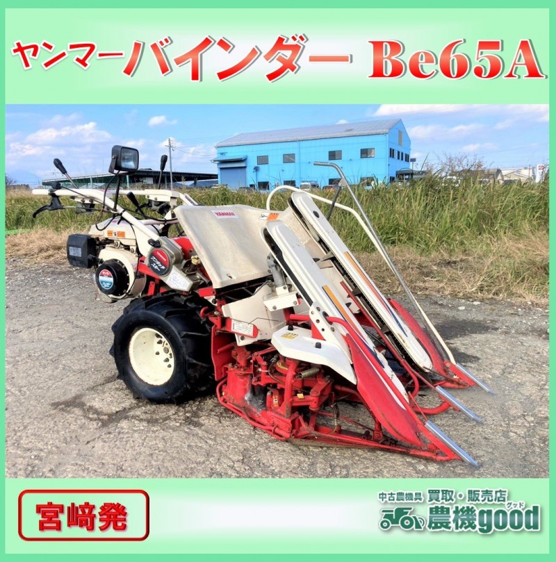 農機具譲ります（自走式自動脱穀機、籾摺り機、田植機、バインダ）