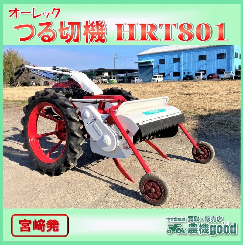 中古農機具 販売（サブソイラー）