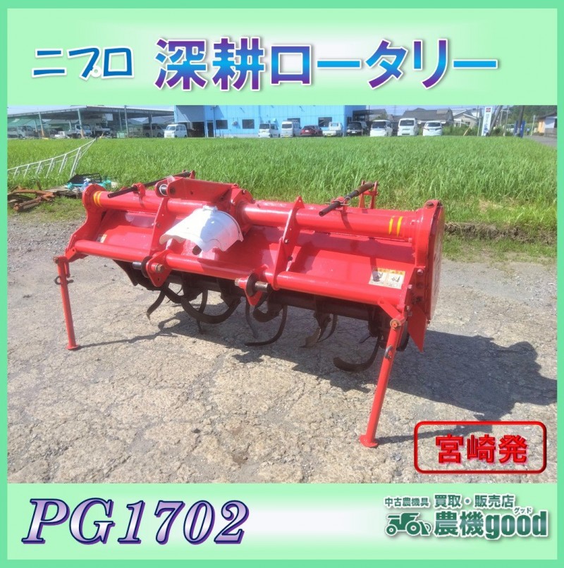 ◇売切り◇三菱 ロータリー RA145 農機具部品 パーツ トラクター