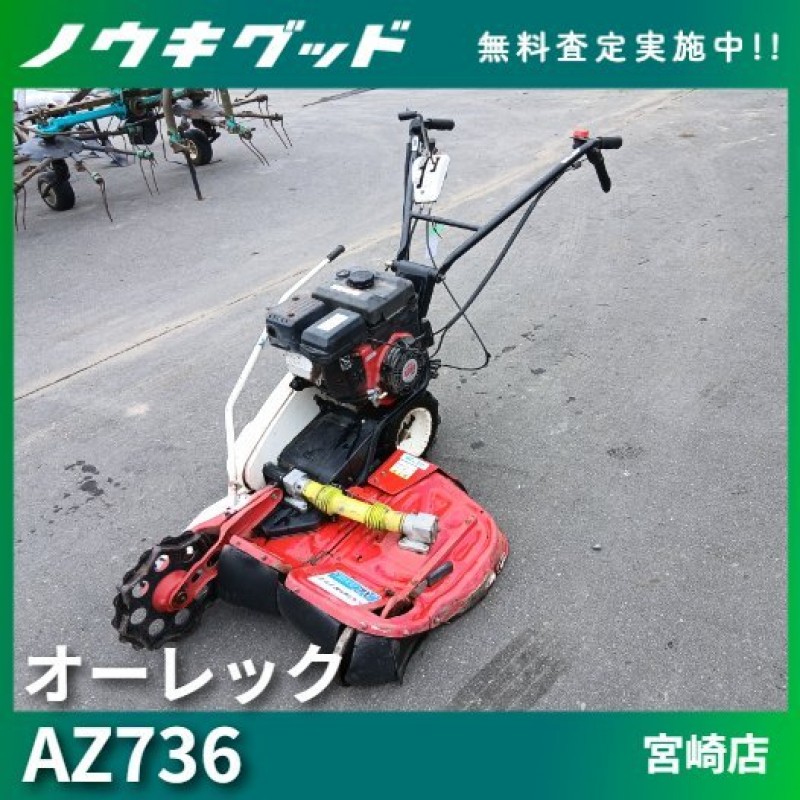 中古農機具 販売 買いたい｜農機good