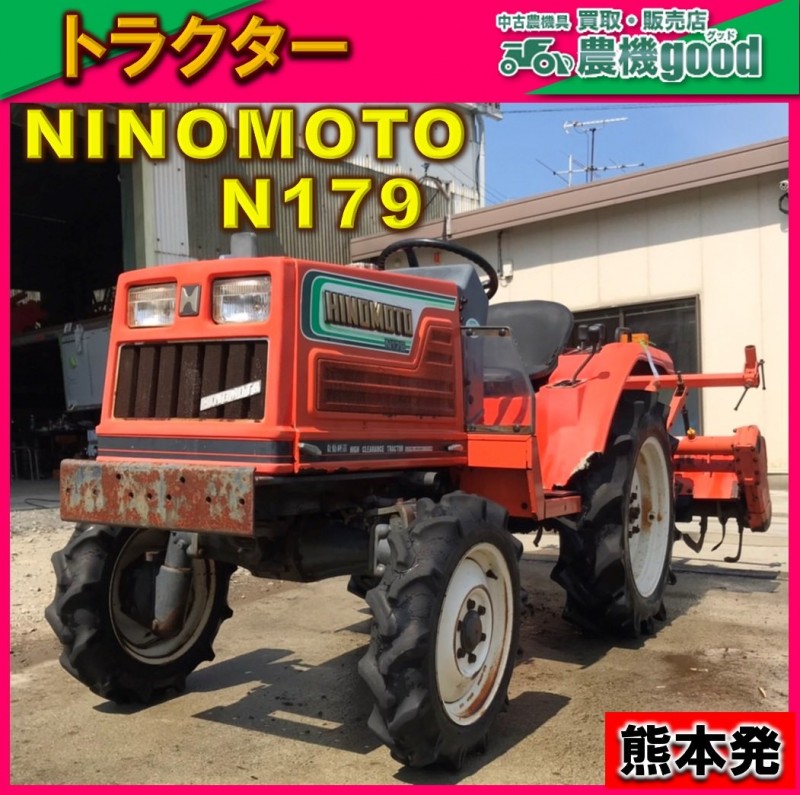 トラクター ヒノモト 4WD N179 | destinationtroup.com