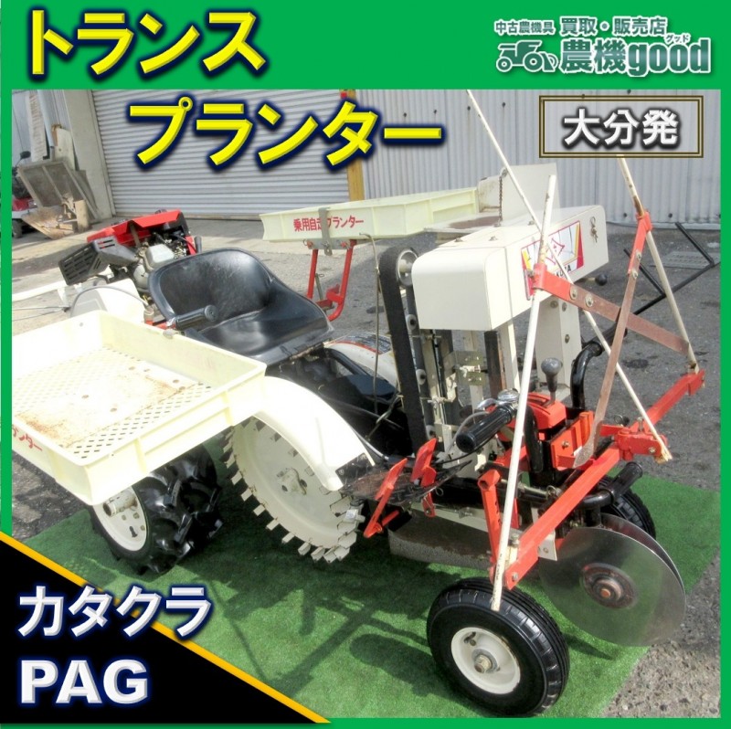 中古農機具 販売 買いたい 農機good