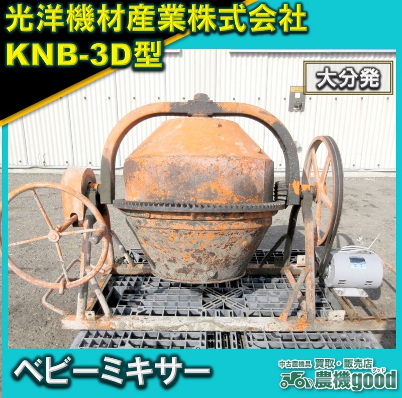 農機販売店 幸運機販売・姫路】積載荷重4.0t前後/組ぐらいと推測します ...