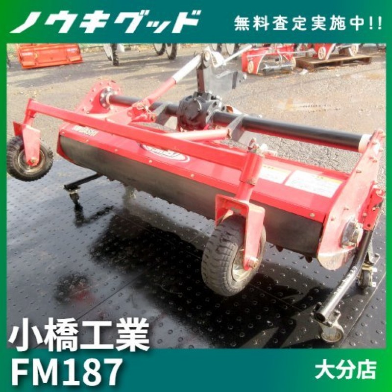 中古農機具 販売 買いたい｜農機good