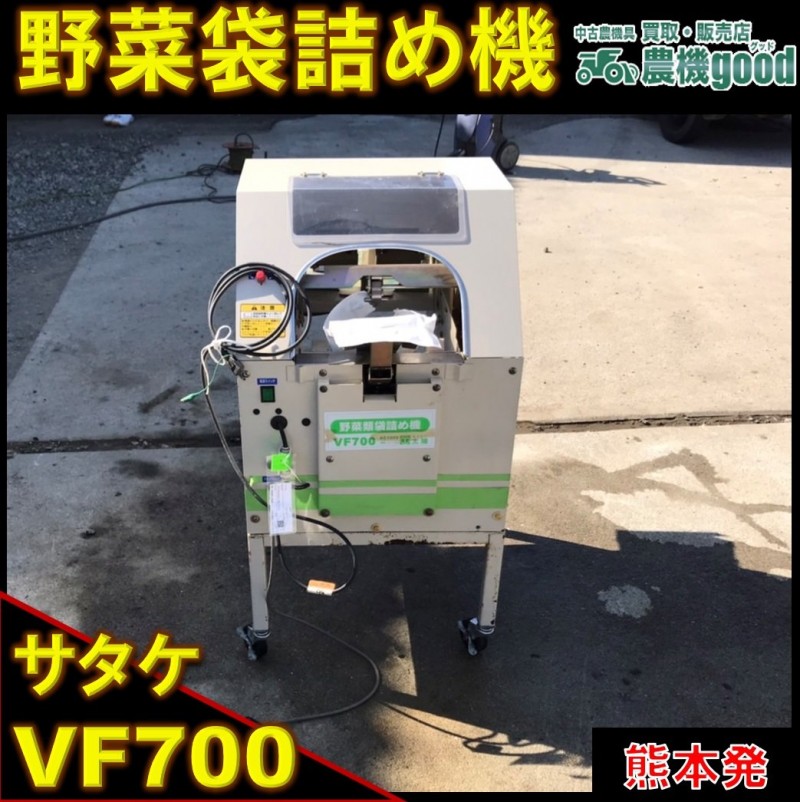 中古 袋詰め機械