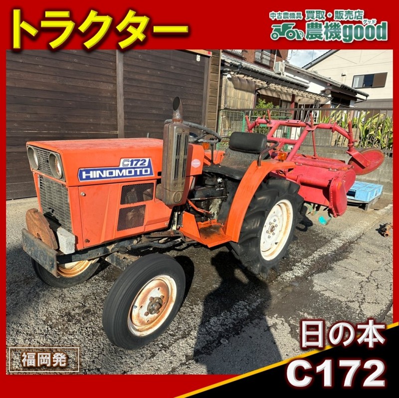 HINOMOTO ディーゼルトラクター